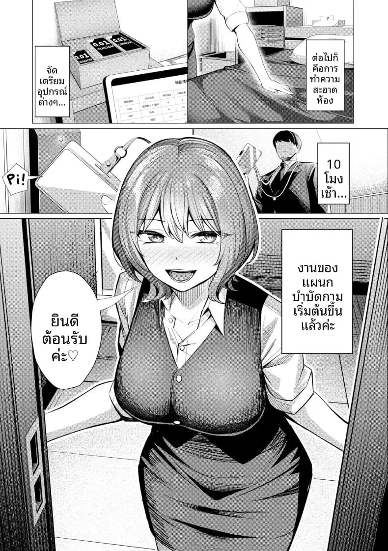 อ่านโดจิน คุณคาวากามิแห่งแผนกบำบัดความใคร่ 1 แปลไทย